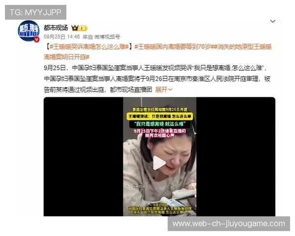 坠崖孕妇王暖暖明日开庭，普通离婚程序受关注，王暖暖胎儿